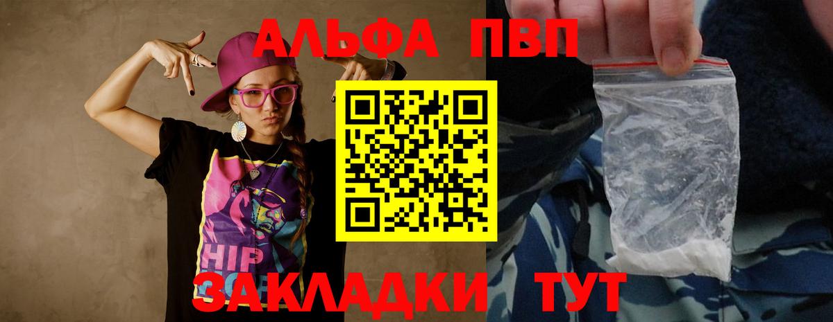 APVP мука  A PVP Соль  Альфа ПВП крисы CK  Коломна  Вход с VPN 