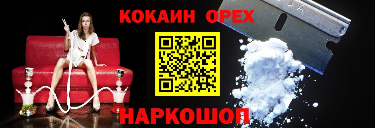 купить  цена  COCAIN Эквадор  Кокаин  Вход с VPN  КОКАИН 98%  Коломна 