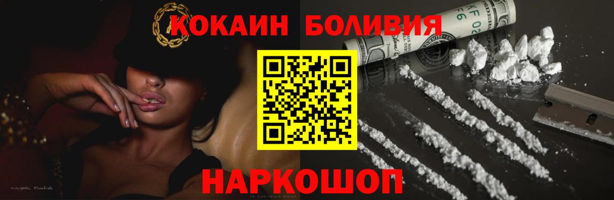 Cocaine Эквадор Коломна