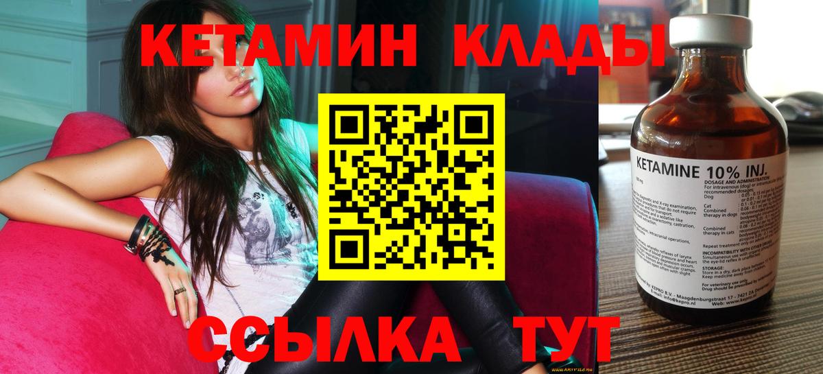 Коломна  КЕТАМИН VHQ  Кетамин ketamine  Вход с VPN 