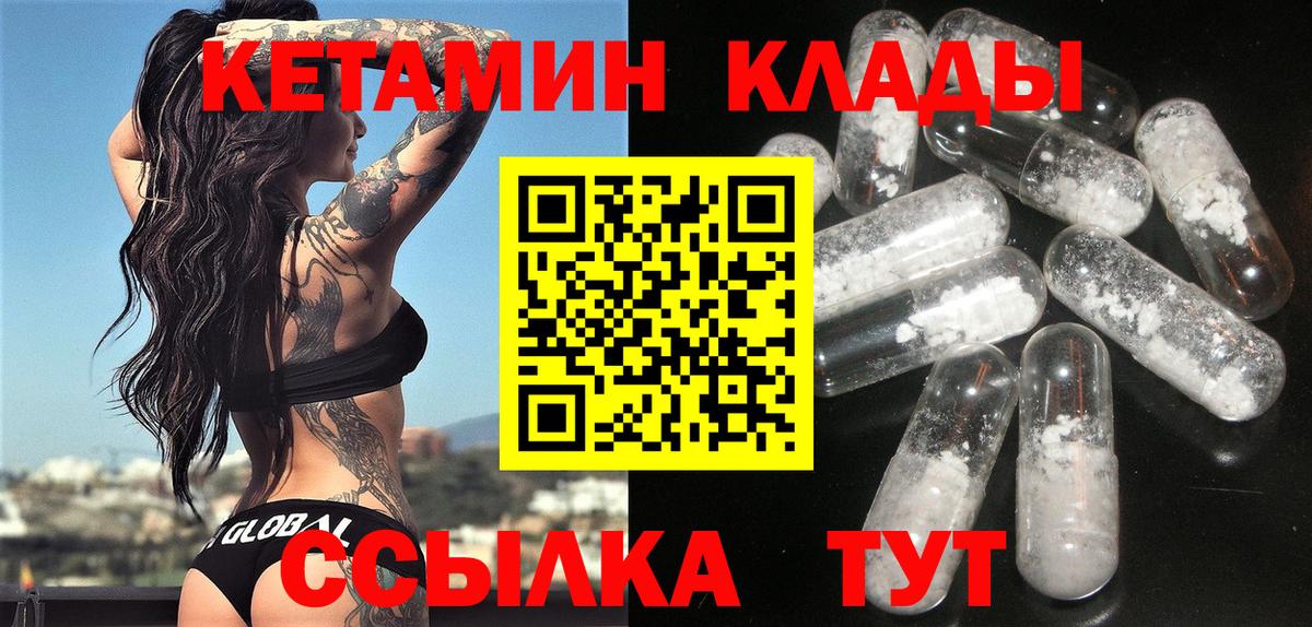 Кетамин VHQ Коломна