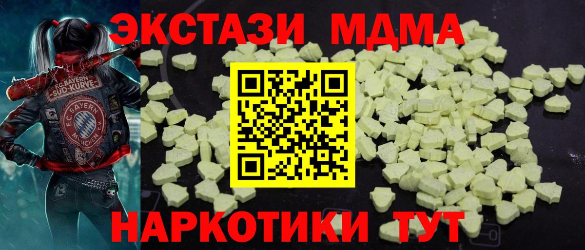 МДМА Molly  Вход с VPN  MDMA Molly  Коломна 