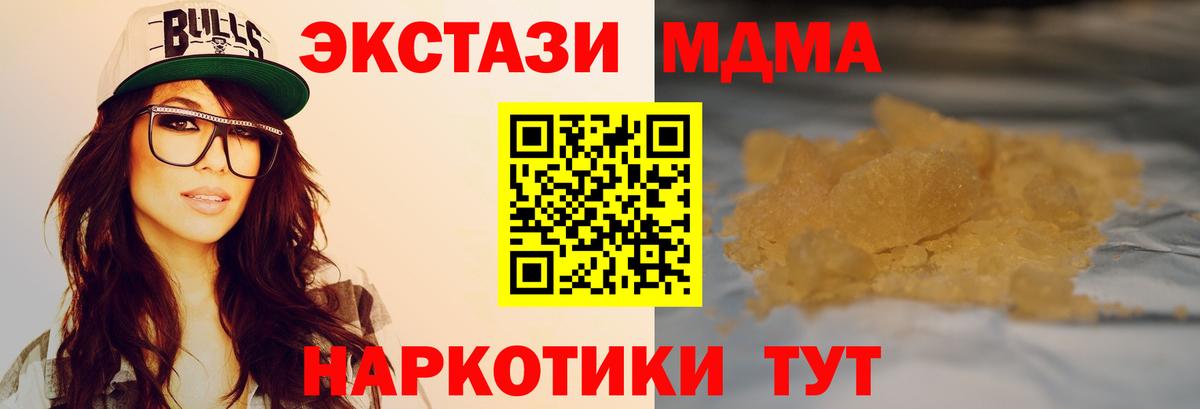 МДМА VHQ Коломна