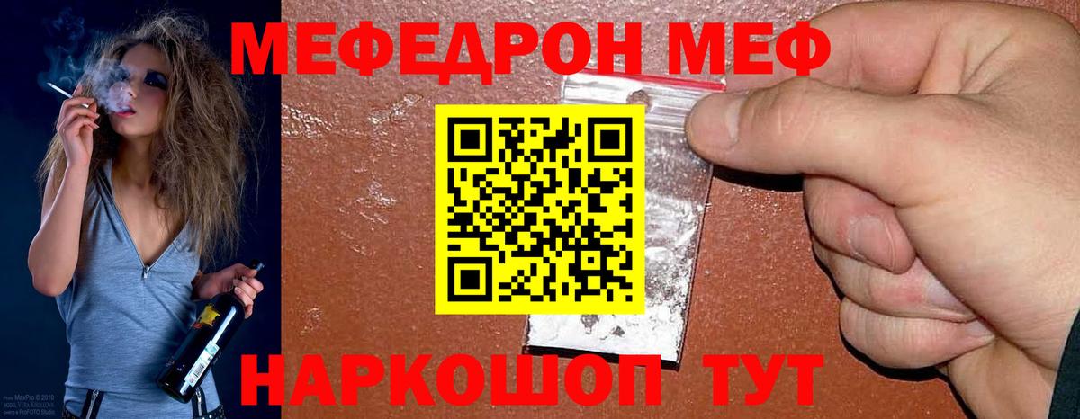 Коломна  МЕФ  МЕФ мяу мяу  Вход с VPN  МЕФ VHQ  МЯУ-МЯУ 