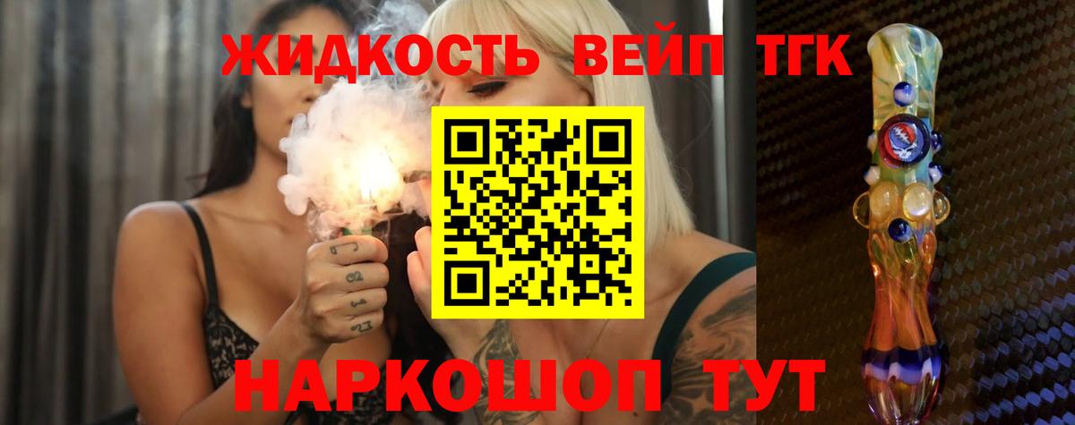 ТГК гашишное масло Коломна