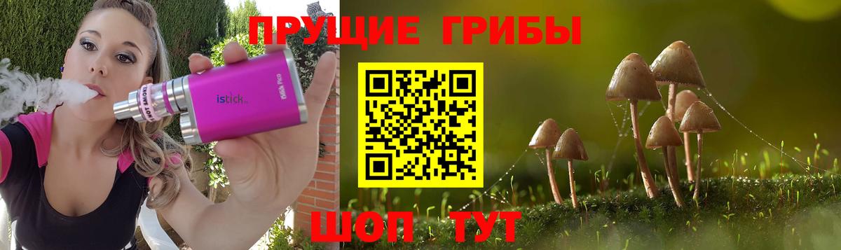 Галлюциногенные грибы мицелий  Вход с VPN  Коломна 