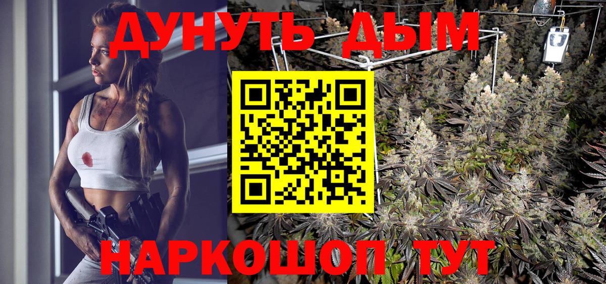 Коломна  Конопля White Widow  Марихуана семена  МАРИХУАНА сатива  Вход с VPN 
